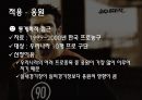 [스포츠심리학] 스포츠 심리학의 개념과 중요섬 및 스포츠 심리학 적용 사례, 영향, 특징, 해결방안과 전망 9페이지