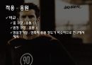 [스포츠심리학] 스포츠 심리학의 개념과 중요섬 및 스포츠 심리학 적용 사례, 영향, 특징, 해결방안과 전망 10페이지
