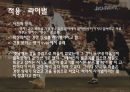 [스포츠심리학] 스포츠 심리학의 개념과 중요섬 및 스포츠 심리학 적용 사례, 영향, 특징, 해결방안과 전망 17페이지