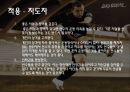 [스포츠심리학] 스포츠 심리학의 개념과 중요섬 및 스포츠 심리학 적용 사례, 영향, 특징, 해결방안과 전망 33페이지