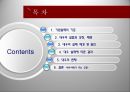 [실패기업 사례] 실패한 기업의 사례 분석 (실패배경, 원인, 결과, 현재의 모습) 3페이지