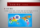 [실패기업 사례] 실패한 기업의 사례 분석 (실패배경, 원인, 결과, 현재의 모습) 17페이지