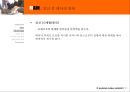 [아동 심리학] 심리학 측면에서 바라본 아동의 특징과 현 다양한 심리학적 아동심리학 12페이지