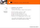 [아동 심리학] 심리학 측면에서 바라본 아동의 특징과 현 다양한 심리학적 아동심리학 23페이지
