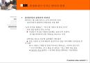 [아동 심리학] 심리학 측면에서 바라본 아동의 특징과 현 다양한 심리학적 아동심리학 25페이지