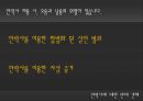 [안락사 찬반 논의] 안락사에 대한 찬성, 반대 의견 분석 및 바람직한 해결방안과 우리의 견해 (반대입장) 9페이지
