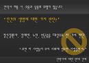 [안락사 찬반 논의] 안락사에 대한 찬성, 반대 의견 분석 및 바람직한 해결방안과 우리의 견해 (반대입장) 11페이지