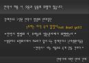 [안락사 찬반 논의] 안락사에 대한 찬성, 반대 의견 분석 및 바람직한 해결방안과 우리의 견해 (반대입장) 12페이지