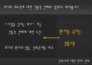 [안락사 찬반 논의] 안락사에 대한 찬성, 반대 의견 분석 및 바람직한 해결방안과 우리의 견해 (반대입장) 15페이지