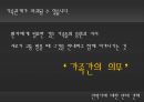 [안락사 찬반 논의] 안락사에 대한 찬성, 반대 의견 분석 및 바람직한 해결방안과 우리의 견해 (반대입장) 18페이지