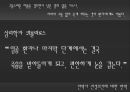 [안락사 찬반 논의] 안락사에 대한 찬성, 반대 의견 분석 및 바람직한 해결방안과 우리의 견해 (반대입장) 28페이지
