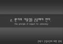 [안락사 찬반 논의] 안락사에 대한 찬성, 반대 의견 분석 및 바람직한 해결방안과 우리의 견해 (반대입장) 29페이지