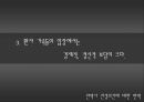 [안락사 찬반 논의] 안락사에 대한 찬성, 반대 의견 분석 및 바람직한 해결방안과 우리의 견해 (반대입장) 31페이지