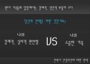 [안락사 찬반 논의] 안락사에 대한 찬성, 반대 의견 분석 및 바람직한 해결방안과 우리의 견해 (반대입장) 33페이지
