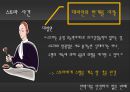[안락사 찬반 논의] 안락사에 대한 찬성, 반대 의견 분석 및 바람직한 해결방안과 우리의 견해 (반대입장) 40페이지