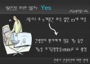 [안락사 찬반 논의] 안락사에 대한 찬성, 반대 의견 분석 및 바람직한 해결방안과 우리의 견해 (반대입장) 41페이지