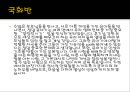 [어린이집 운영계획서]어린이집 운영계획 및 연간 교육프로그램  10페이지