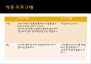 [어린이집 운영계획서]어린이집 운영계획 및 연간 교육프로그램  12페이지