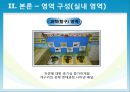 [어린이집 분석] 장애아동 통합교육의 실제 사례와 특징 및 감상 (실제 어린이집 방문) 10페이지