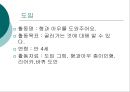 [어린이집 수업지도안] 바퀴를 주제로 한 모의수업 지도안 실제 구성 8페이지