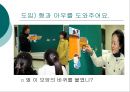 [어린이집 수업지도안] 바퀴를 주제로 한 모의수업 지도안 실제 구성 11페이지