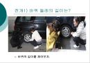 [어린이집 수업지도안] 바퀴를 주제로 한 모의수업 지도안 실제 구성 14페이지