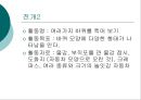 [어린이집 수업지도안] 바퀴를 주제로 한 모의수업 지도안 실제 구성 16페이지