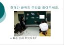 [어린이집 수업지도안] 바퀴를 주제로 한 모의수업 지도안 실제 구성 23페이지