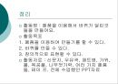 [어린이집 수업지도안] 바퀴를 주제로 한 모의수업 지도안 실제 구성 26페이지