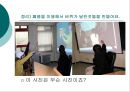 [어린이집 수업지도안] 바퀴를 주제로 한 모의수업 지도안 실제 구성 27페이지