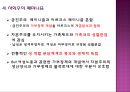 [여성문제 레포트] 여성문제의 개념, 여성문제의 이론, 실태 문제점 및 여성문제 해결방안 8페이지
