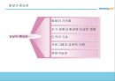 [유아보육] 유아기의 개념과 발달과정, 특징, 보육방안 및 부모와 교사의 역할 6페이지