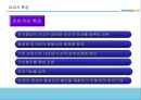[유아보육] 유아기의 개념과 발달과정, 특징, 보육방안 및 부모와 교사의 역할 9페이지