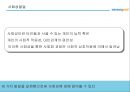 [유아보육] 유아기의 개념과 발달과정, 특징, 보육방안 및 부모와 교사의 역할 17페이지