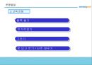 [유아보육] 유아기의 개념과 발달과정, 특징, 보육방안 및 부모와 교사의 역할 24페이지