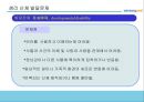 [유아보육] 유아기의 개념과 발달과정, 특징, 보육방안 및 부모와 교사의 역할 31페이지