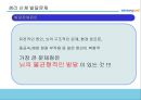 [유아보육] 유아기의 개념과 발달과정, 특징, 보육방안 및 부모와 교사의 역할 32페이지