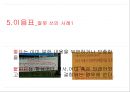 [올바른 언어] 잘못된 언어 및 문장부호의 다양한 사례와 역할과 기능 20페이지