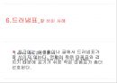 [올바른 언어] 잘못된 언어 및 문장부호의 다양한 사례와 역할과 기능 23페이지