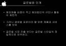 애플사의 경영전략 : 애플사 선정이유, 소개, 현황, 경영전략, M&A,SWOT분석, 삼성의 갤럭시 S와 아이폰4 비교분석 및 향후 전망 16페이지