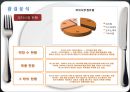 [외식산업 경영 전략] 피자헛의 경영전략 선정동기, 기원, 환경분석, 경영전략, STP, 4P MIX 및 견해 8페이지