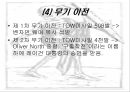 [이란-콘트라 스캔들] 이란-콘트라 사건에 대한 전반적인 이해와 미국 분석 레포트 10페이지