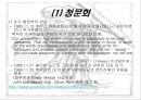 [이란-콘트라 스캔들] 이란-콘트라 사건에 대한 전반적인 이해와 미국 분석 레포트 13페이지