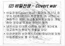 [이란-콘트라 스캔들] 이란-콘트라 사건에 대한 전반적인 이해와 미국 분석 레포트 21페이지