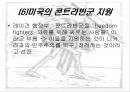[이란-콘트라 스캔들] 이란-콘트라 사건에 대한 전반적인 이해와 미국 분석 레포트 25페이지