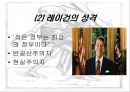 [이란-콘트라 스캔들] 이란-콘트라 사건에 대한 전반적인 이해와 미국 분석 레포트 32페이지