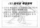 [이란-콘트라 스캔들] 이란-콘트라 사건에 대한 전반적인 이해와 미국 분석 레포트 40페이지