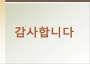 [성심리학] 임신과정, 수유, 피임, 낙태에 대한 모든 것 53페이지