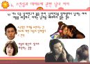 [성심리학]남녀별 성인식 차이 및 데이트 방법에 대한 상세 조사 레포트 29페이지