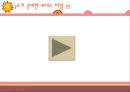 [성심리학]남녀별 성인식 차이 및 데이트 방법에 대한 상세 조사 레포트 48페이지